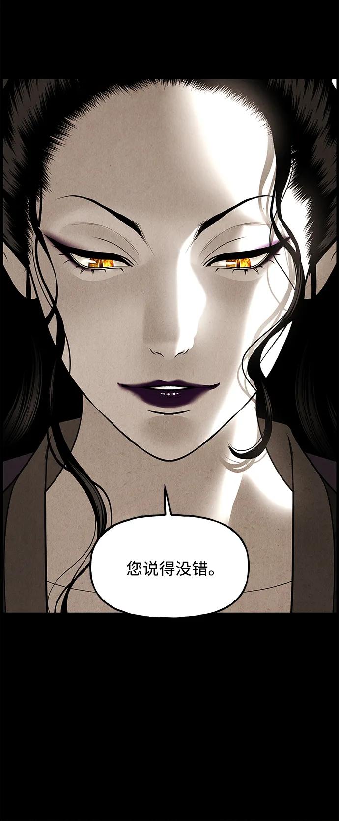 未来的古董店漫画,[第175] 从海末岛来的客人（10）3图