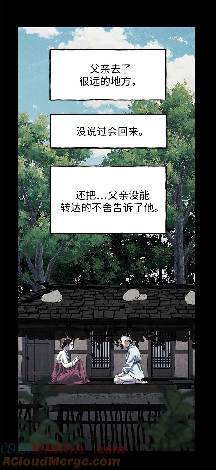 未来的古董店漫画,[第174] 从海末岛来的客人（9）3图