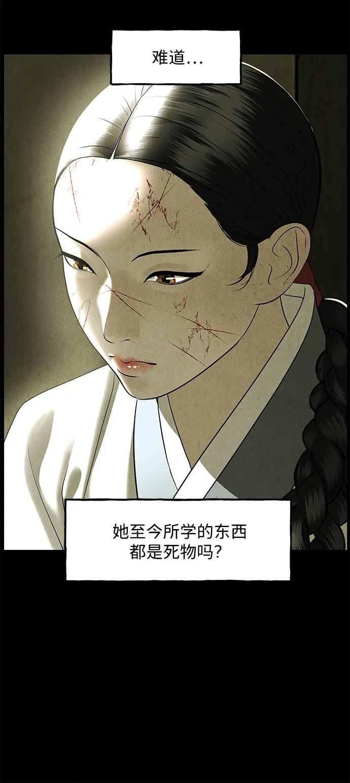 未来的古董店漫画,[第172] 从海末岛来的客人（7）3图