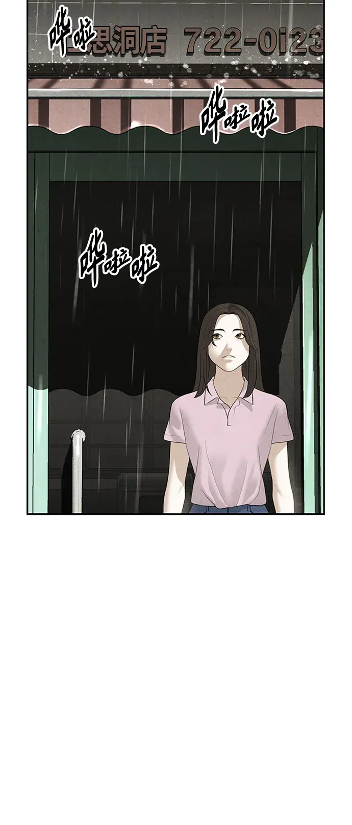 未来的古董店漫画,[第141话] 鬼家（4）1图