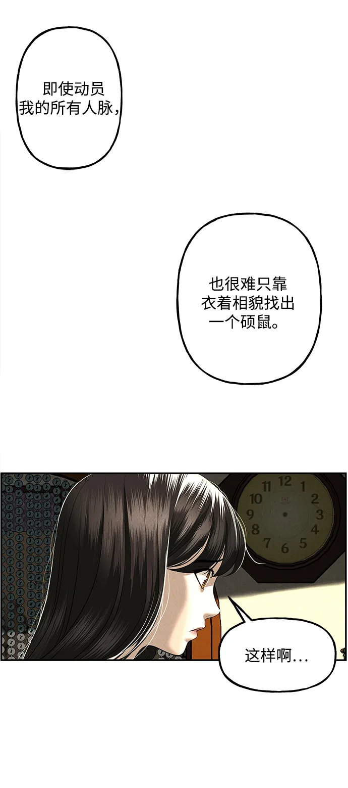 未来的古董店漫画,[第166话] 从海末岛来的客人（1）3图