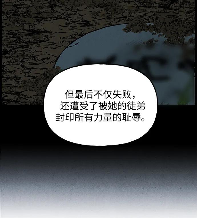 未来的古董店漫画,[第193] 666（9）2图