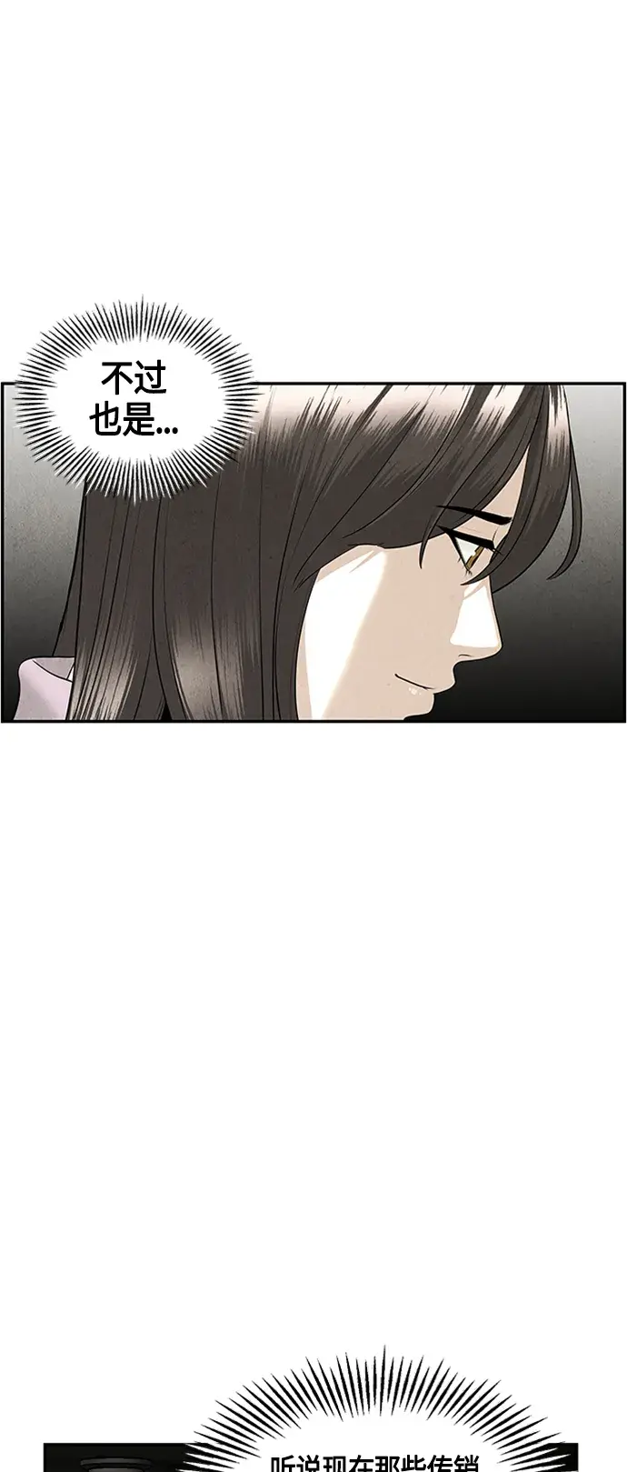 未来的古董店漫画,[第143话] 鬼家（6）3图