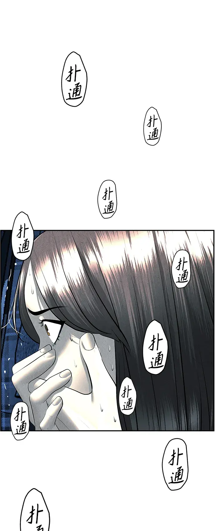 未来的古董店漫画,[第144话] 鬼家（7）3图