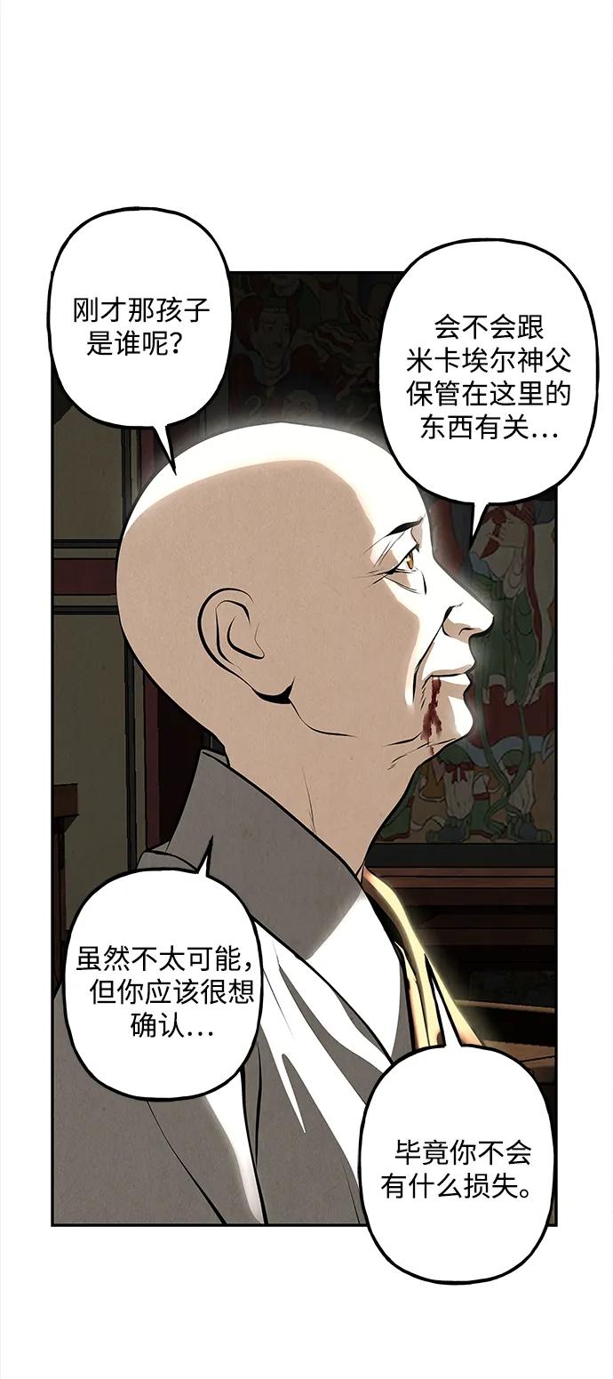 未来的古董店漫画,[第205] 666（21）4图