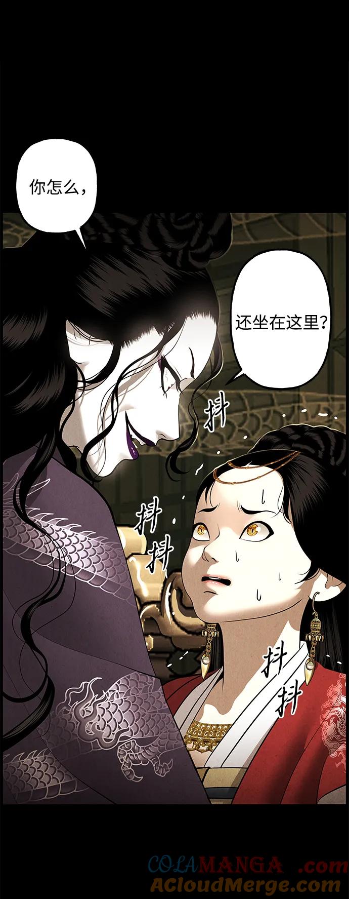 未来的古董店漫画,[第175] 从海末岛来的客人（10）2图