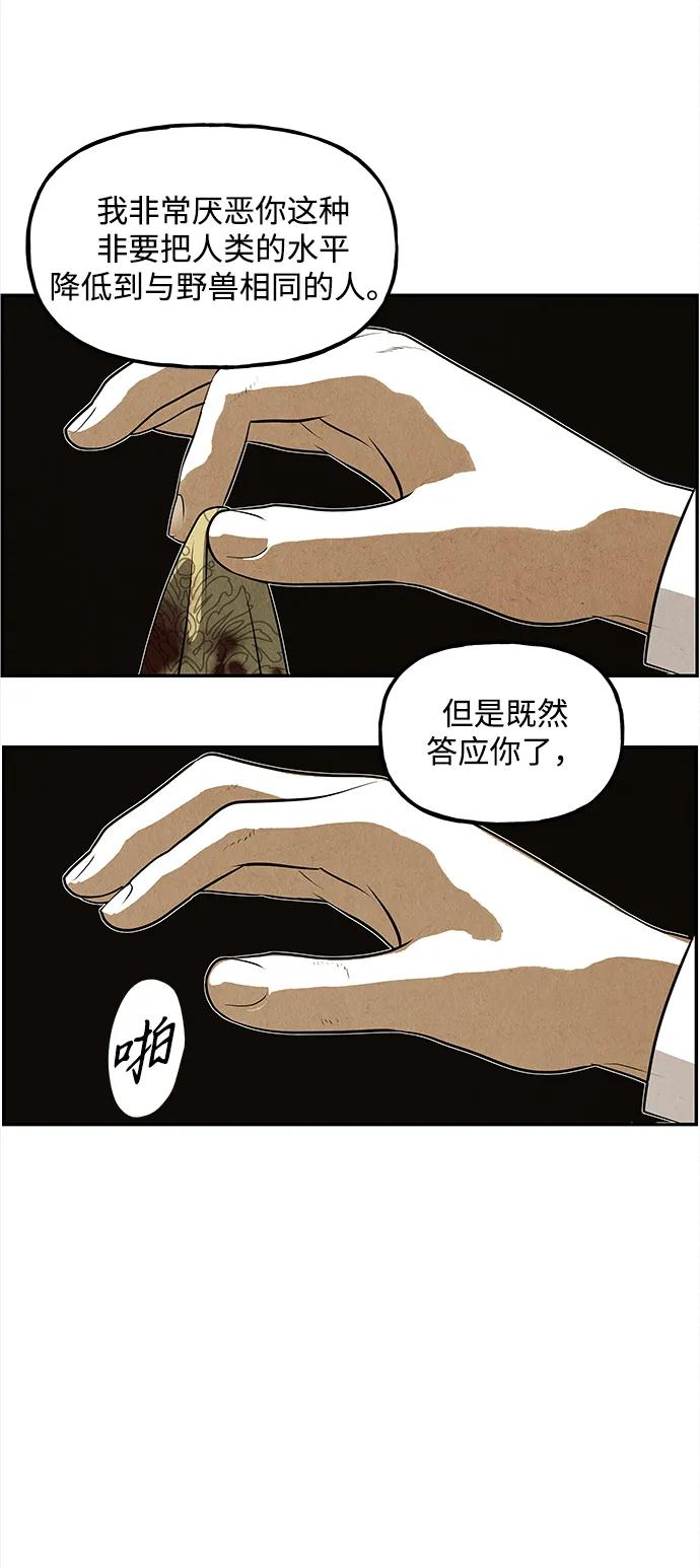 未来的古董店漫画,[第206] 666（22）4图