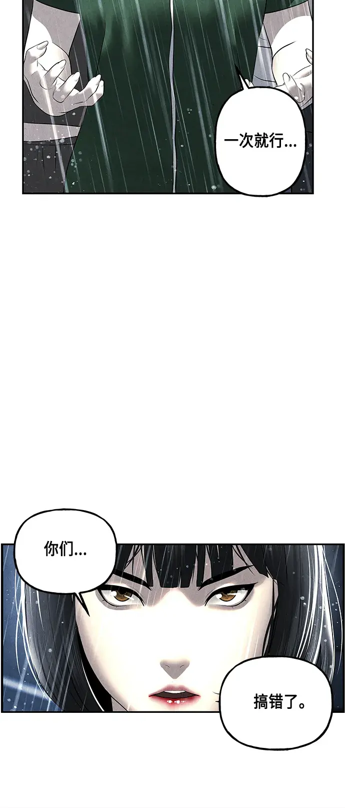 未来的古董店漫画,[第153话] 鬼家（16）1图