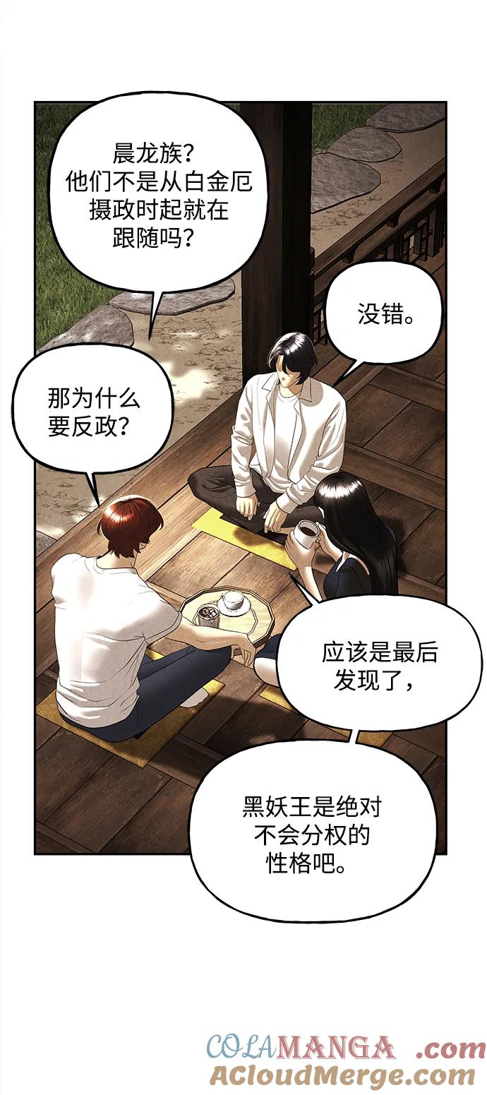 未来的古董店漫画,[第175] 从海末岛来的客人（10）3图