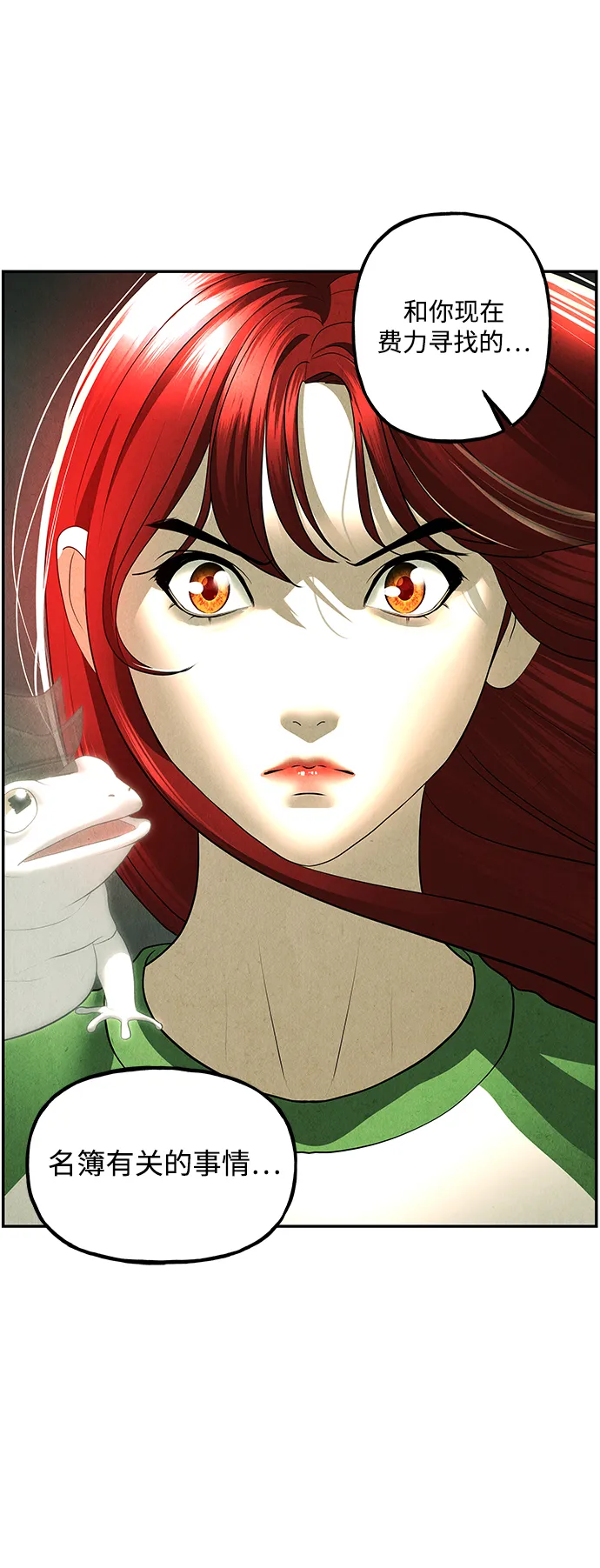 未来的古董店漫画,[第159话] 鬼家（22）4图