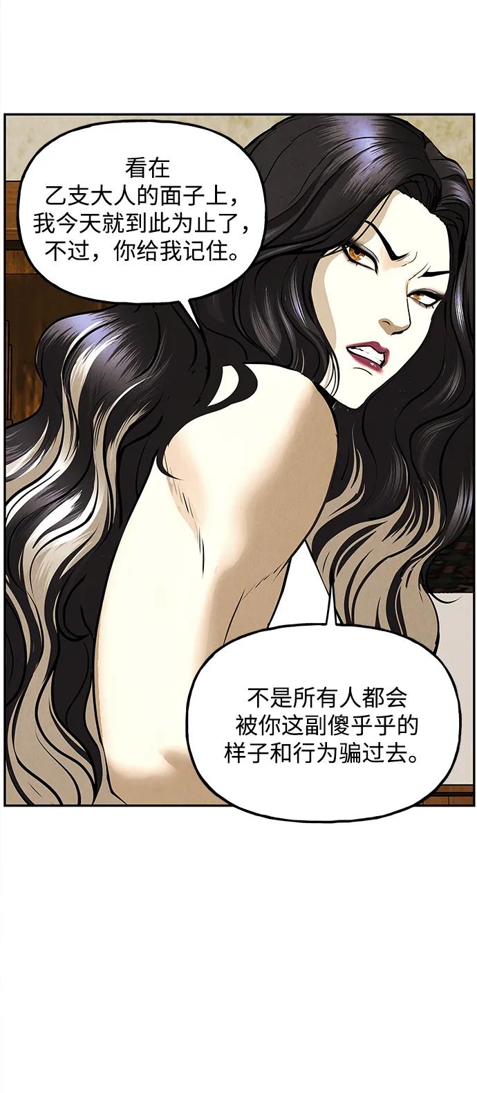 未来的古董店漫画,[第193] 666（9）3图