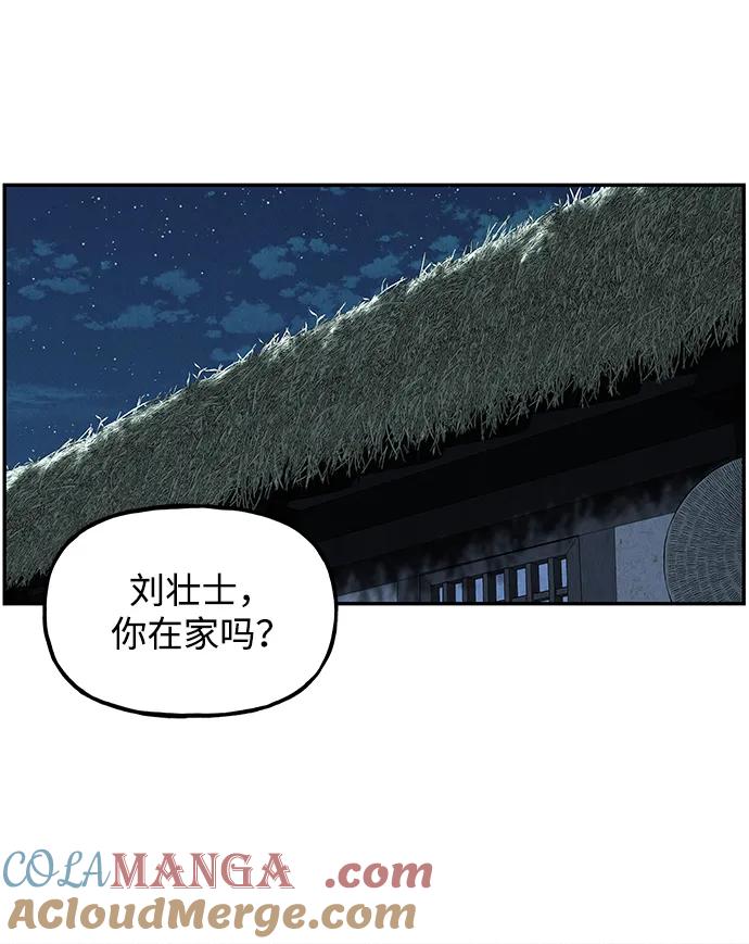未来的古董店漫画,[第180] 从海末岛来的客人（15）5图