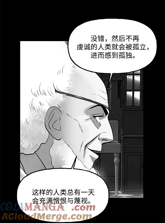 未来的古董店漫画,[第208] 666（完)5图