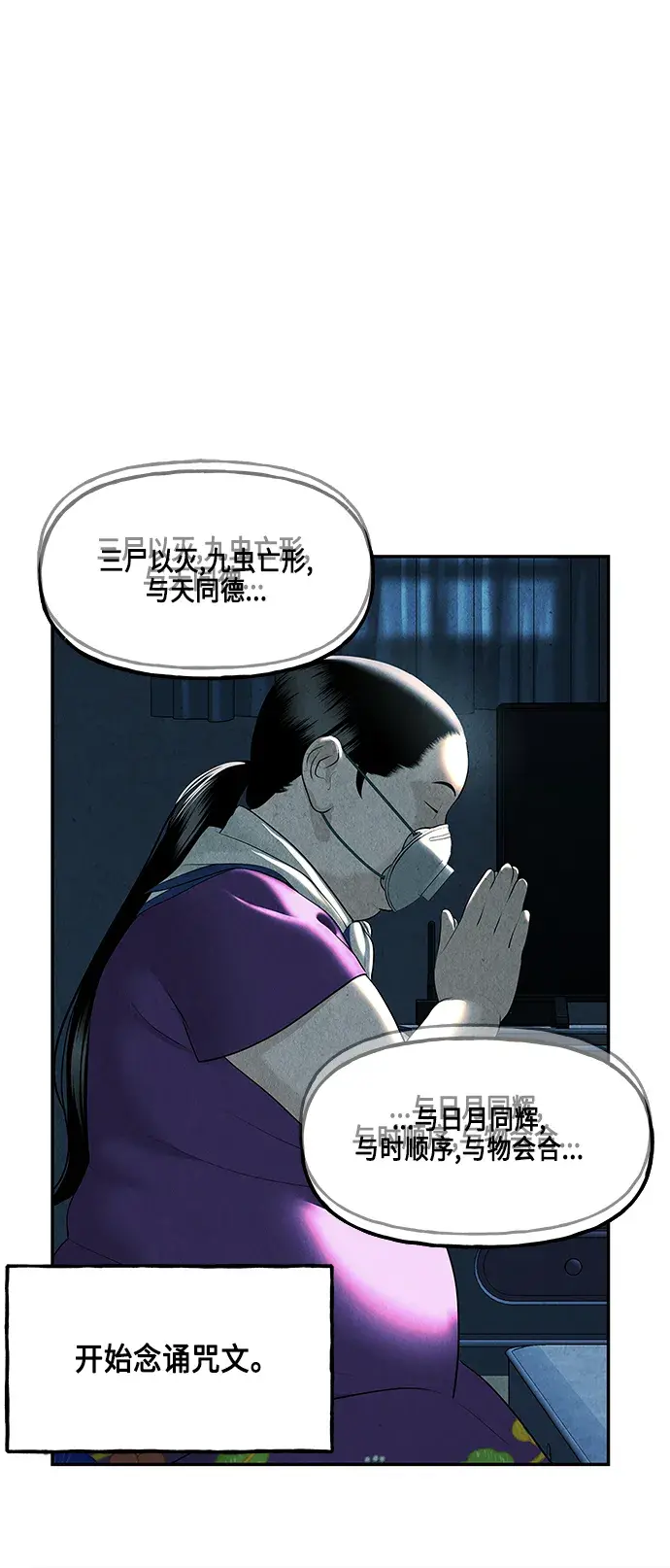 未来的古董店漫画,[第144话] 鬼家（7）3图