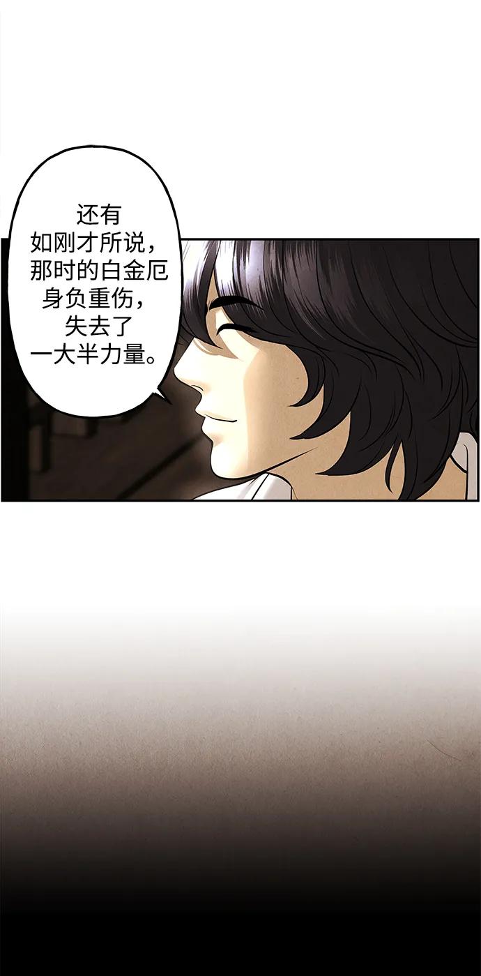 未来的古董店漫画,[第175] 从海末岛来的客人（10）2图