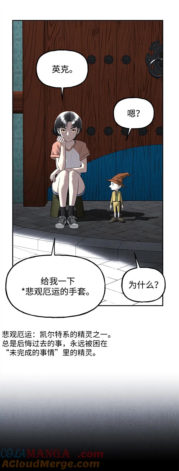 未来的古董店漫画,[第197] 666（13）5图