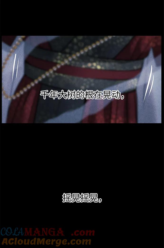 未来的古董店漫画,[第177] 从海末岛来的客人（12）1图