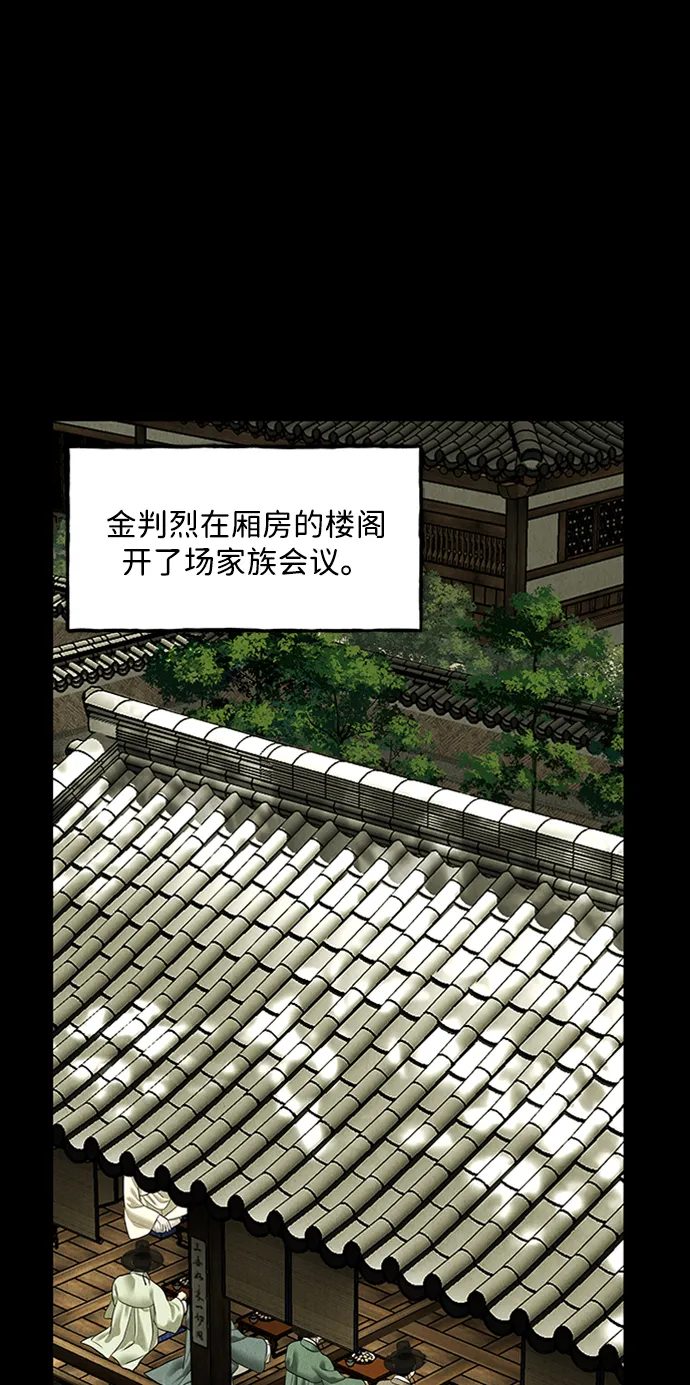 未来的古董店漫画,[第170] 从海末岛来的客人（5）4图