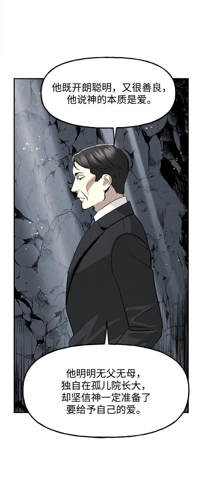 未来的古董店漫画,[第192] 666（8）2图