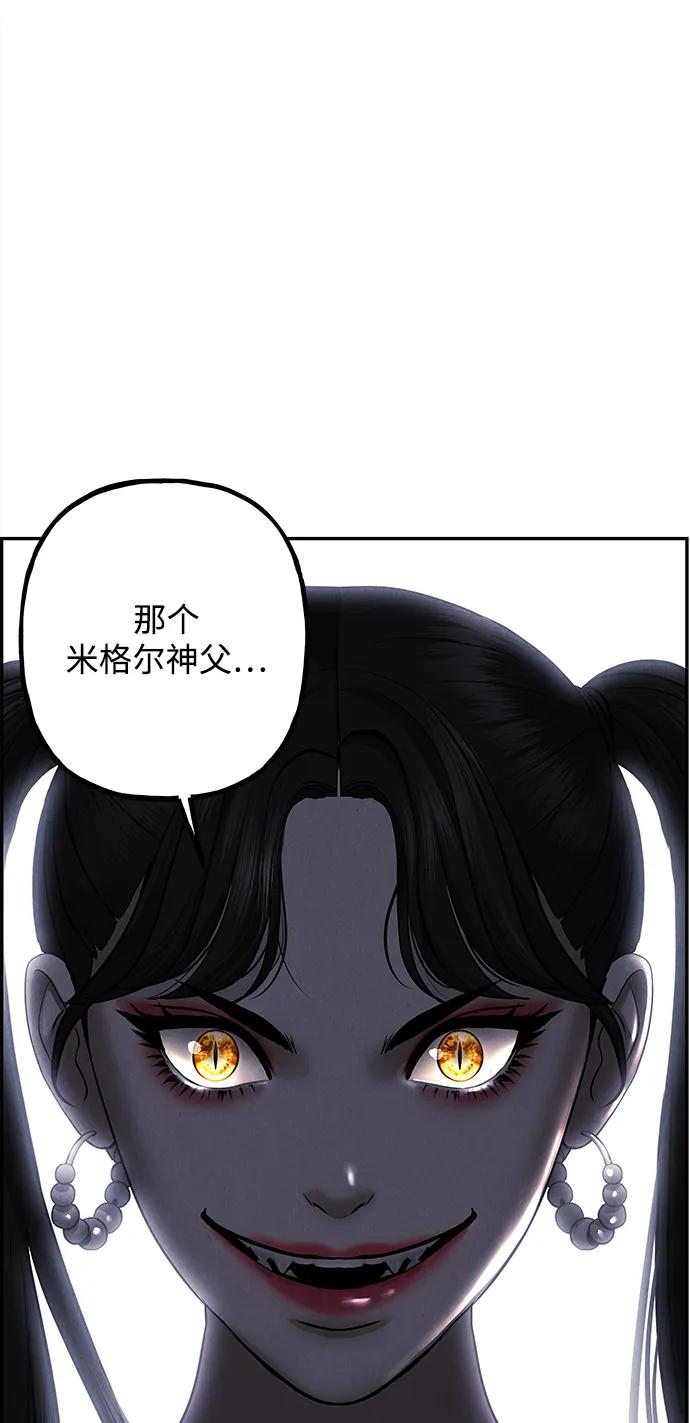 未来的古董店漫画,[第185] 666（1）1图