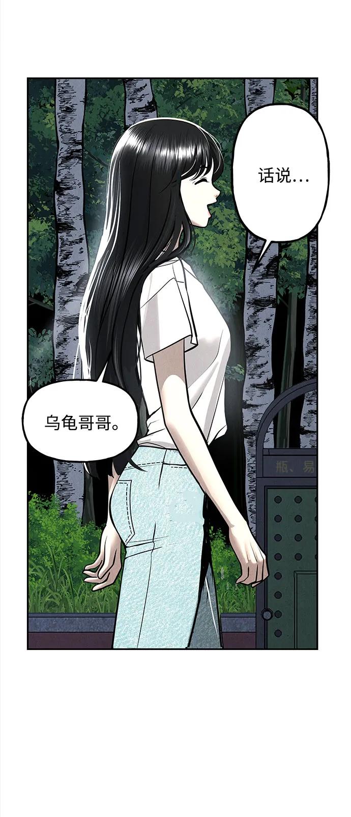 未来的古董店漫画,[第201] 666（17）3图