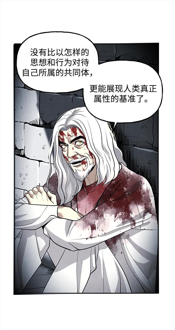 未来的古董店漫画,[第191] 666（7）3图