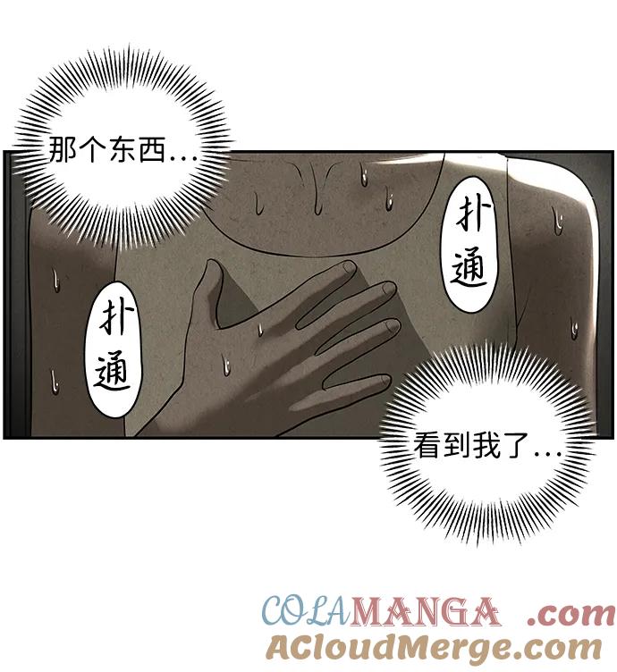 未来的古董店漫画,[第195] 666（11）5图