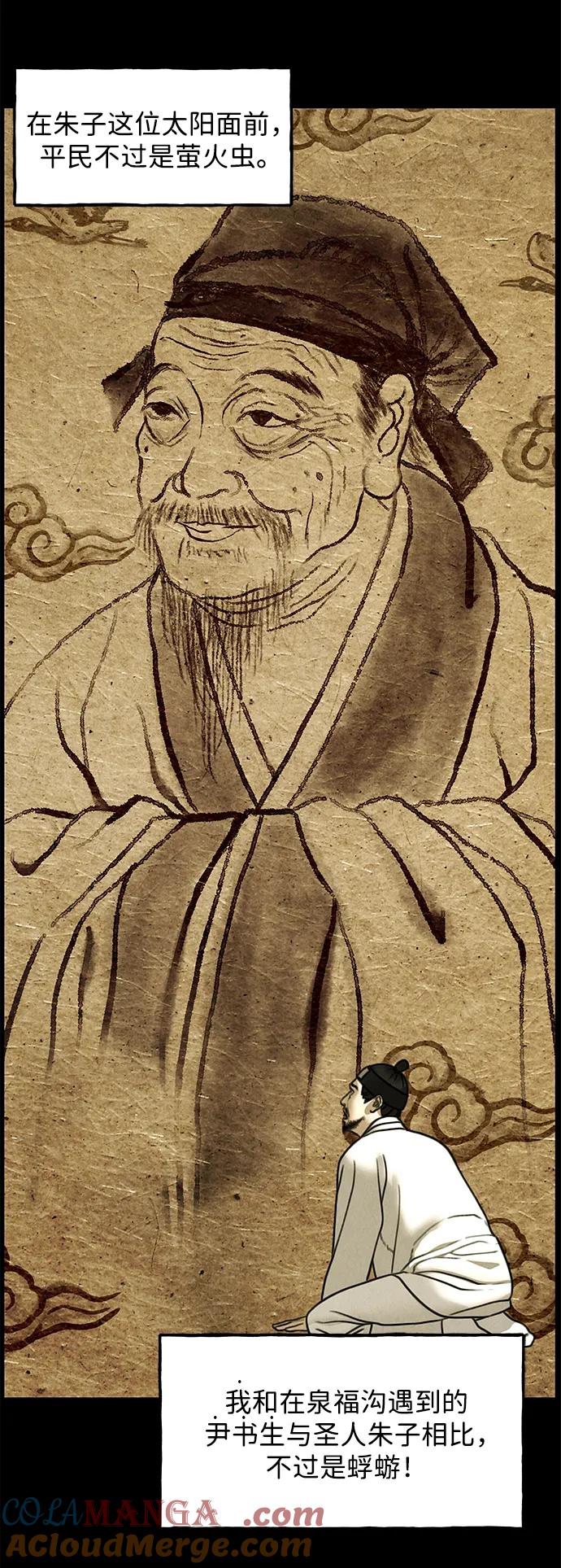 未来的古董店漫画,[第171] 从海末岛来的客人（6）5图