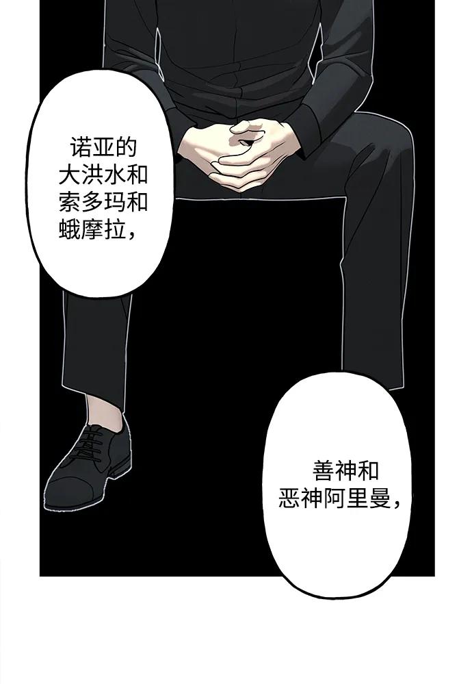 未来的古董店漫画,[第189] 666（5）5图