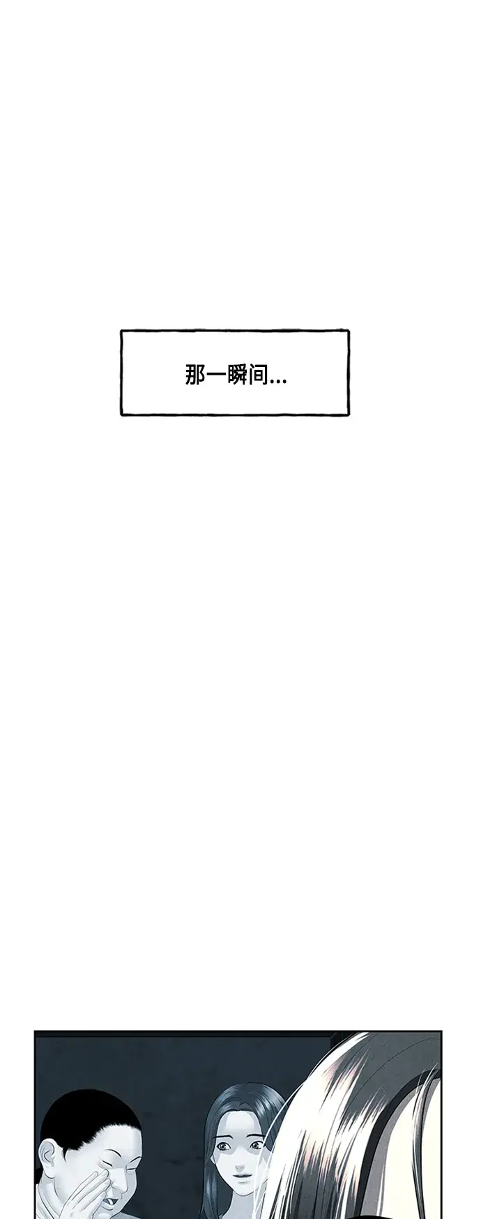 未来的古董店漫画,[第145话] 鬼家（8）1图