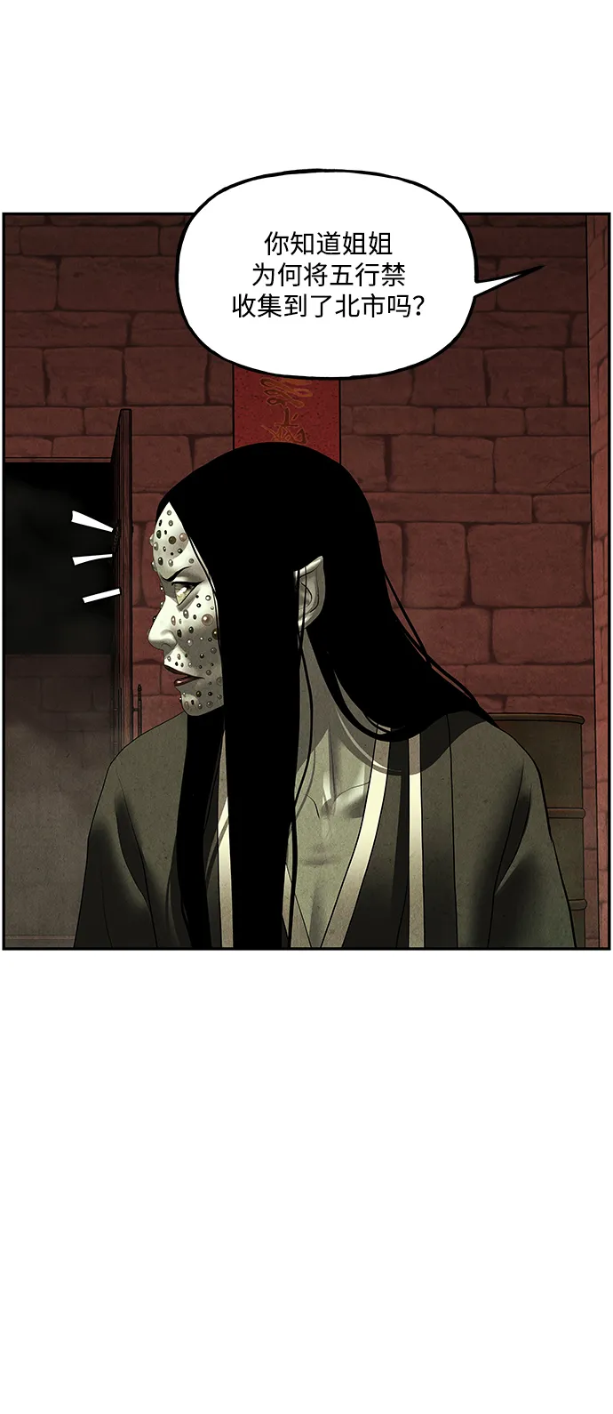 未来的古董店漫画,[第156话] 鬼家（19）4图