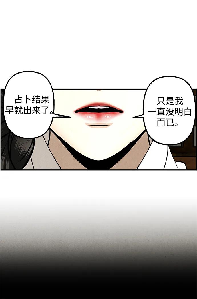 未来的古董店漫画,[第208] 666（完)4图