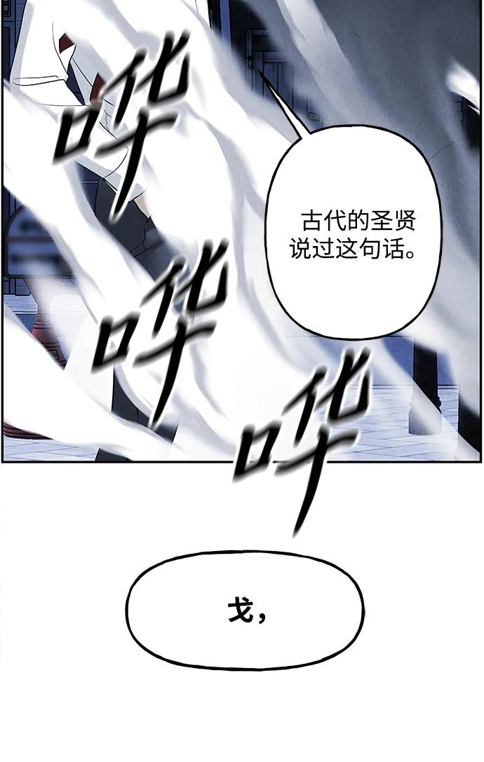 未来的古董店漫画,[第187] 666（3）3图