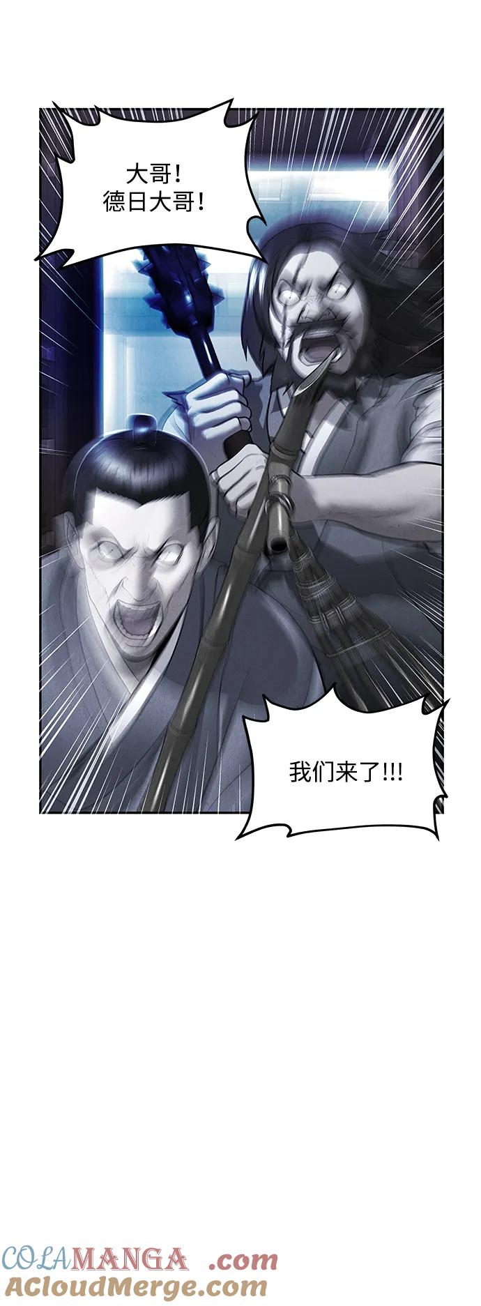 未来的古董店漫画,[第181] 从海末岛来的客人（16）4图