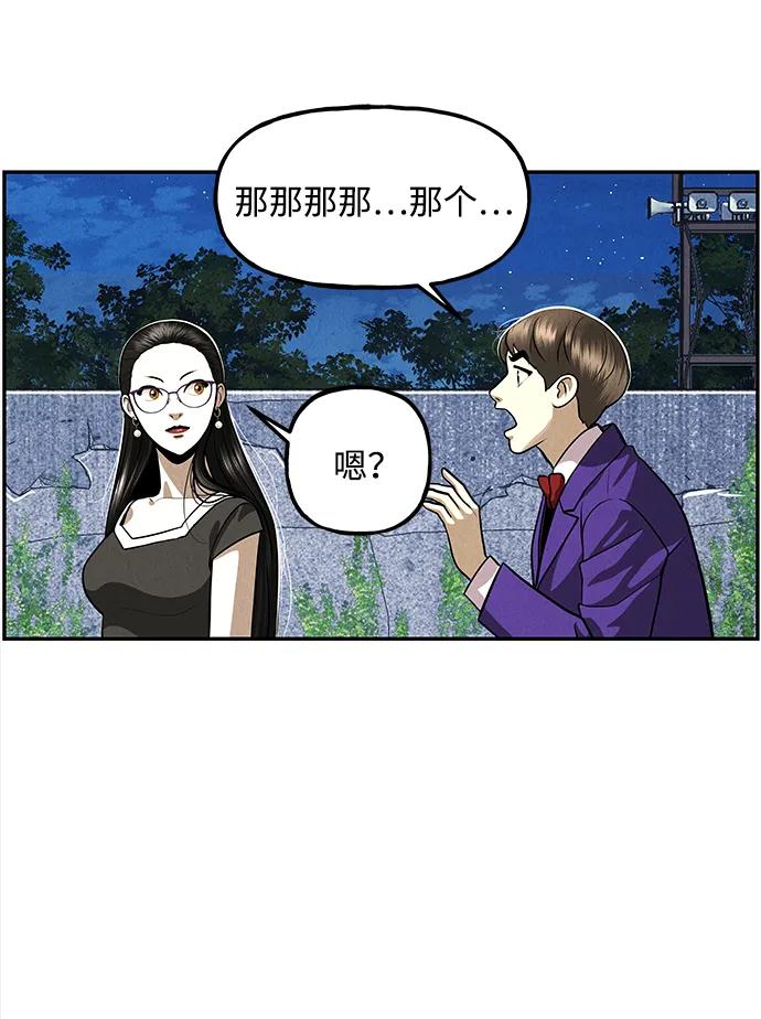 未来的古董店漫画,[第204] 666（20）1图