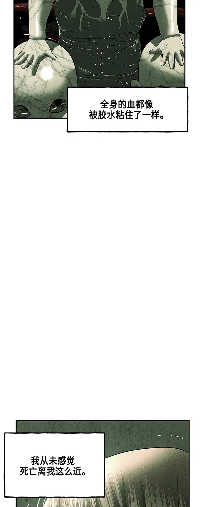 未来的古董店漫画,[第150话] 鬼家（13）2图