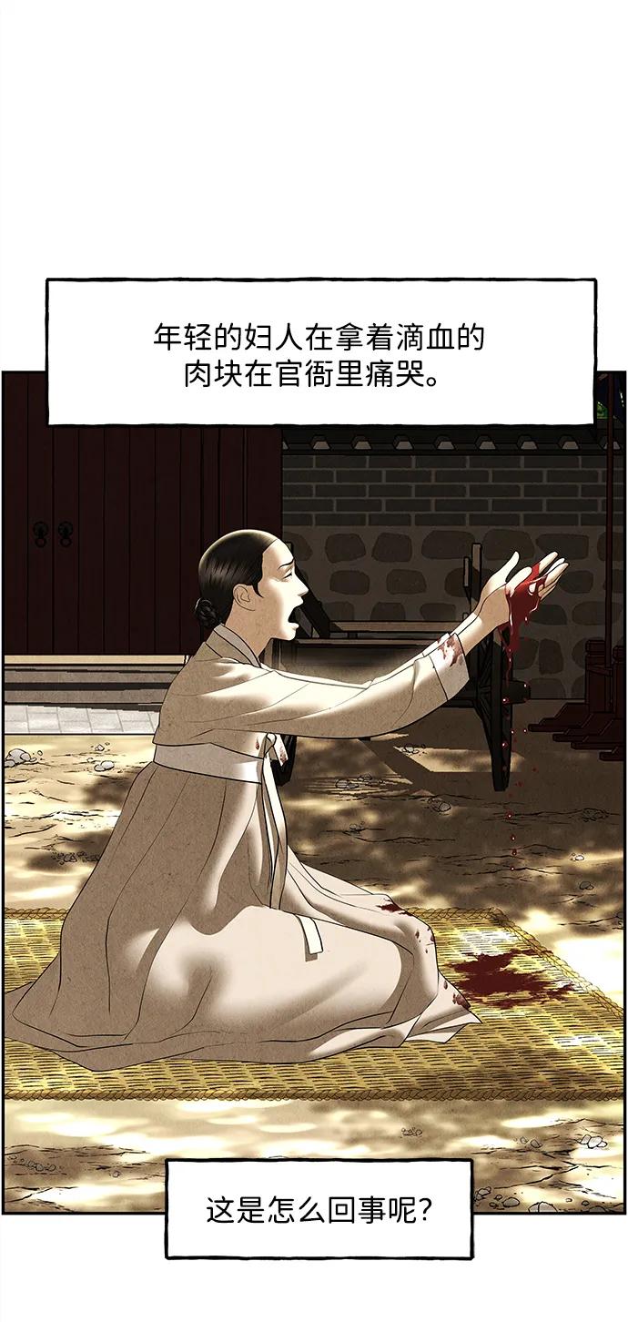 未来的古董店漫画,[第177] 从海末岛来的客人（12）2图