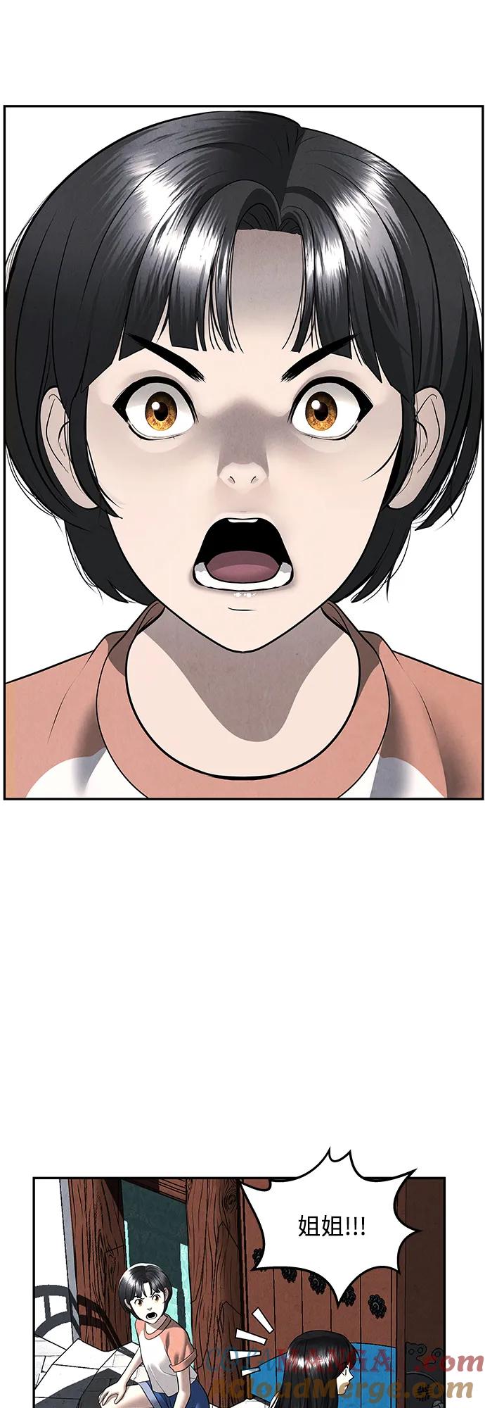 未来的古董店漫画,[第197] 666（13）1图