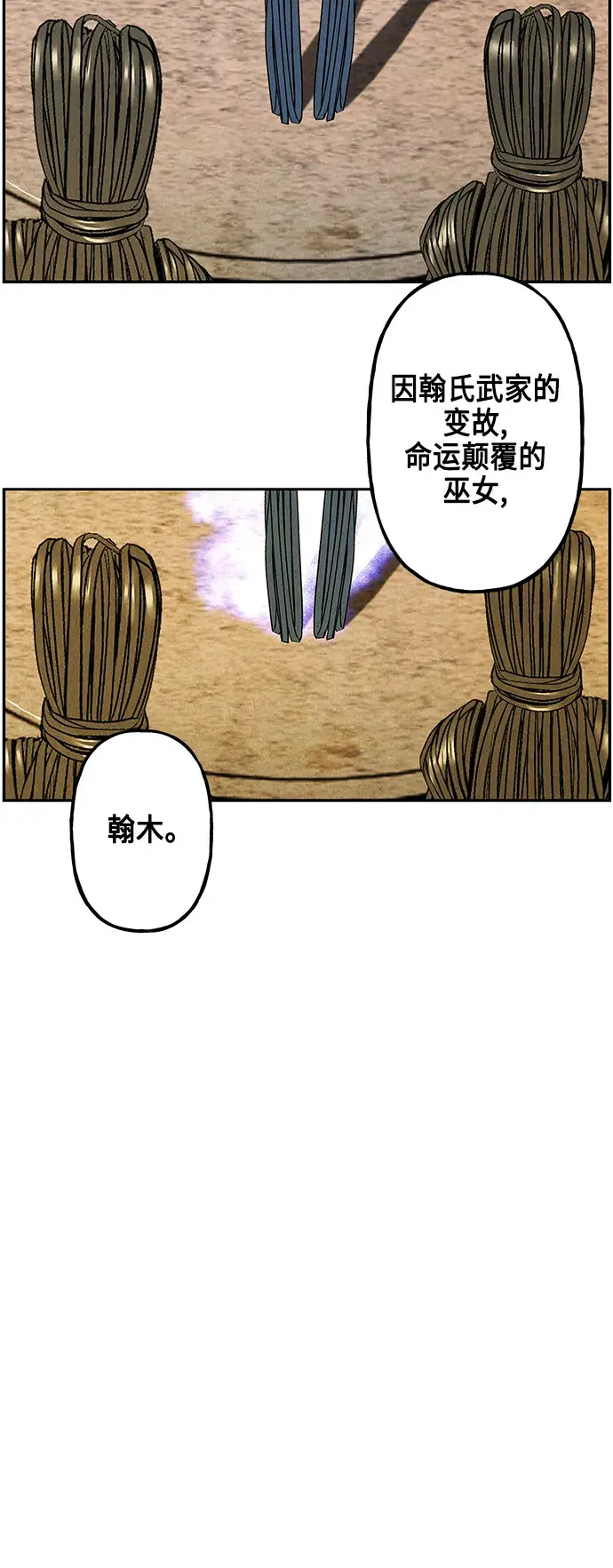 未来的古董店漫画,[第150话] 鬼家（13）5图