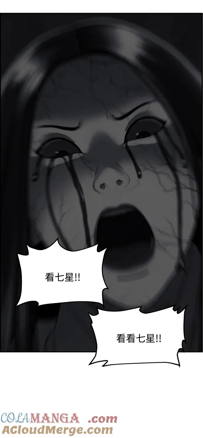 未来的古董店漫画,[第183] 从海末岛来的客人（18）1图