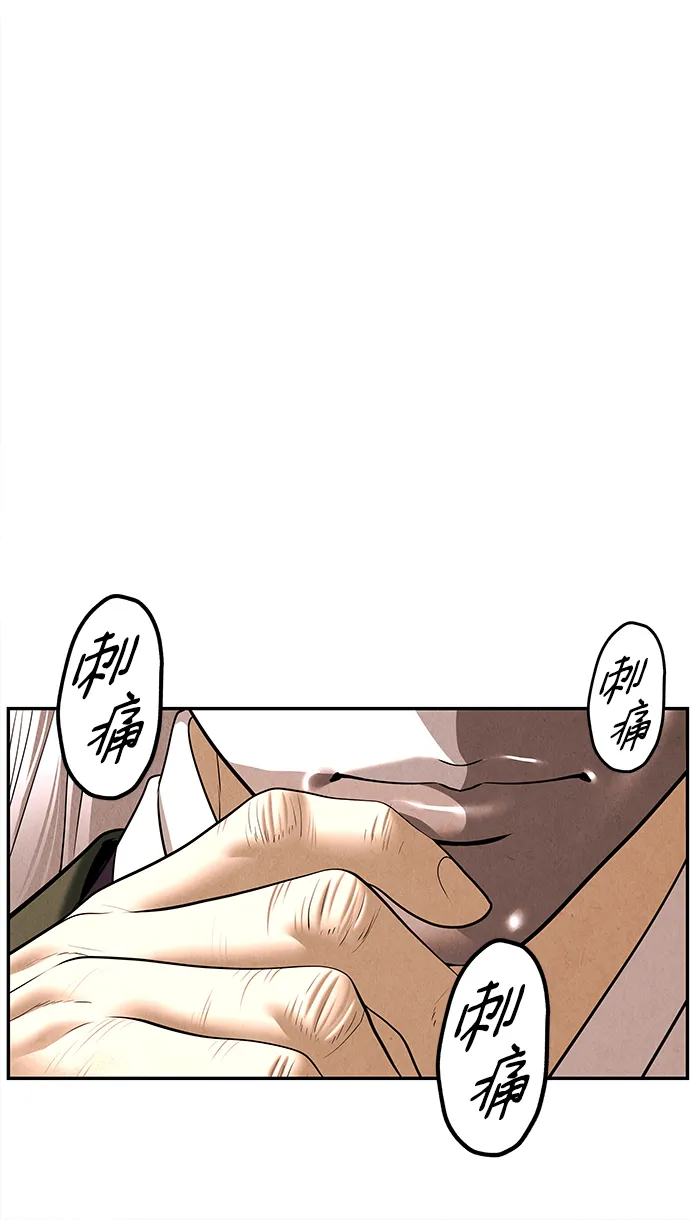 未来的古董店漫画,[第165话] 恶业（完）2图