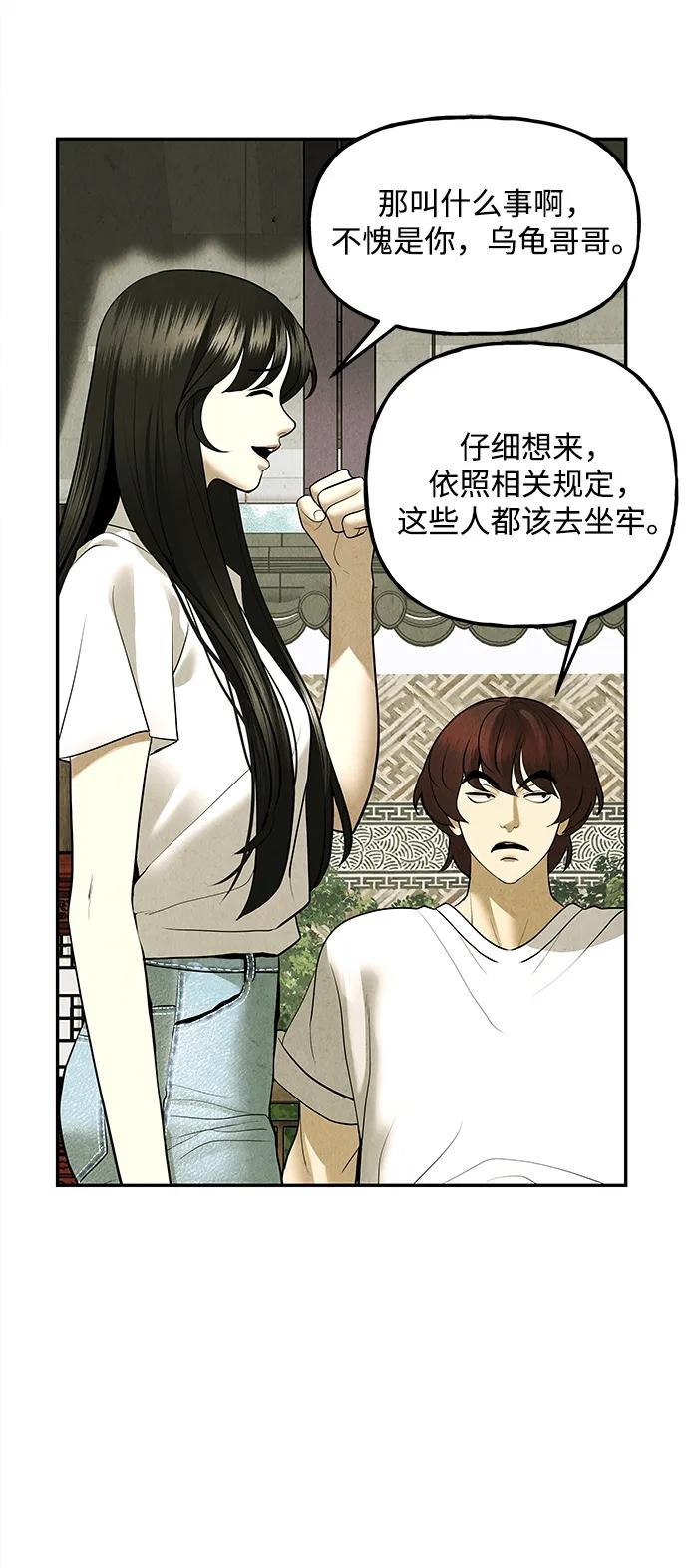 未来的古董店漫画,[第184] 从海末岛来的客人（完）4图