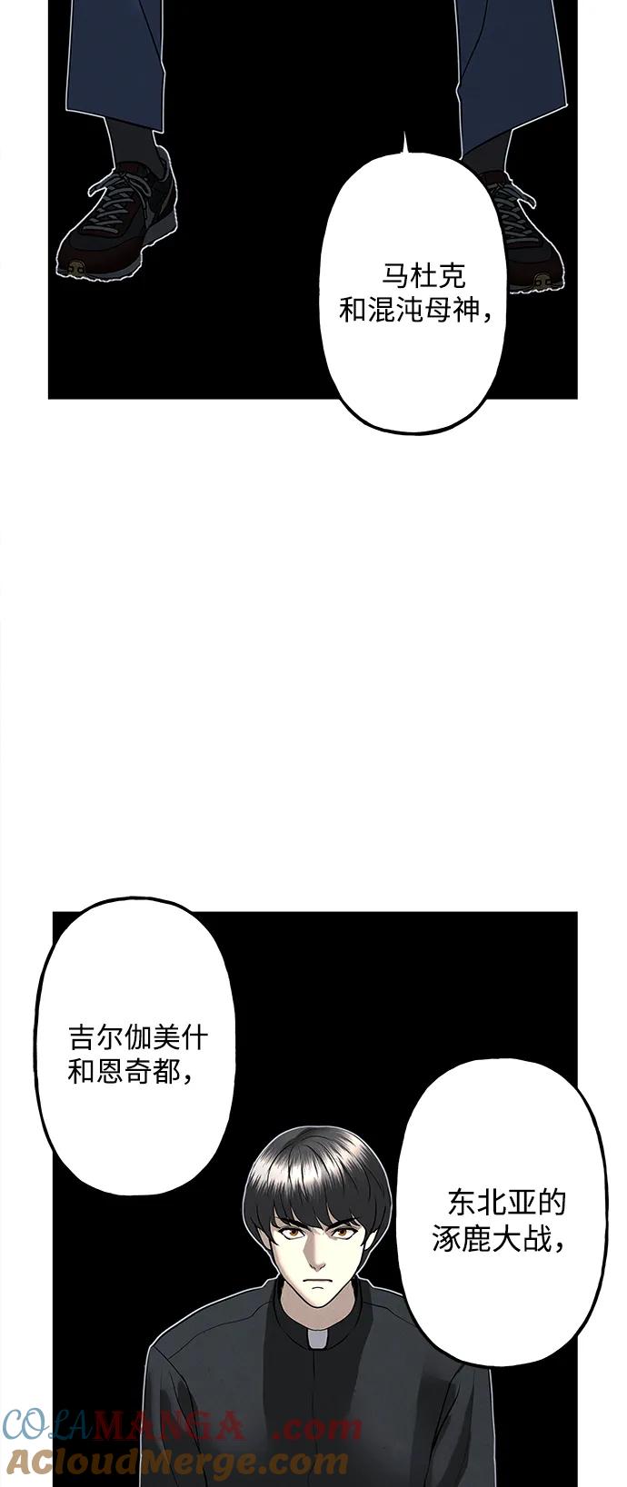 未来的古董店漫画,[第189] 666（5）4图