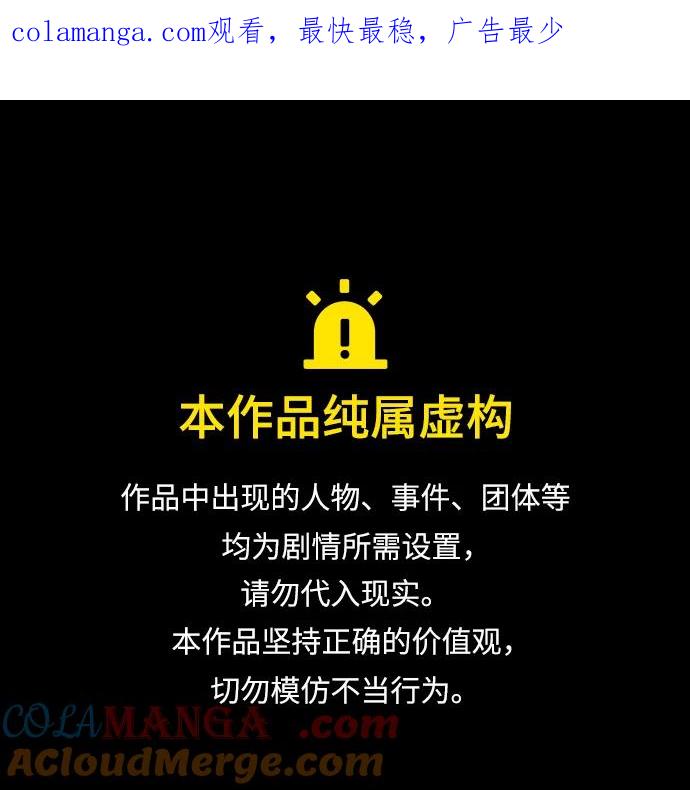 未来的古董店漫画,[第181] 从海末岛来的客人（16）1图