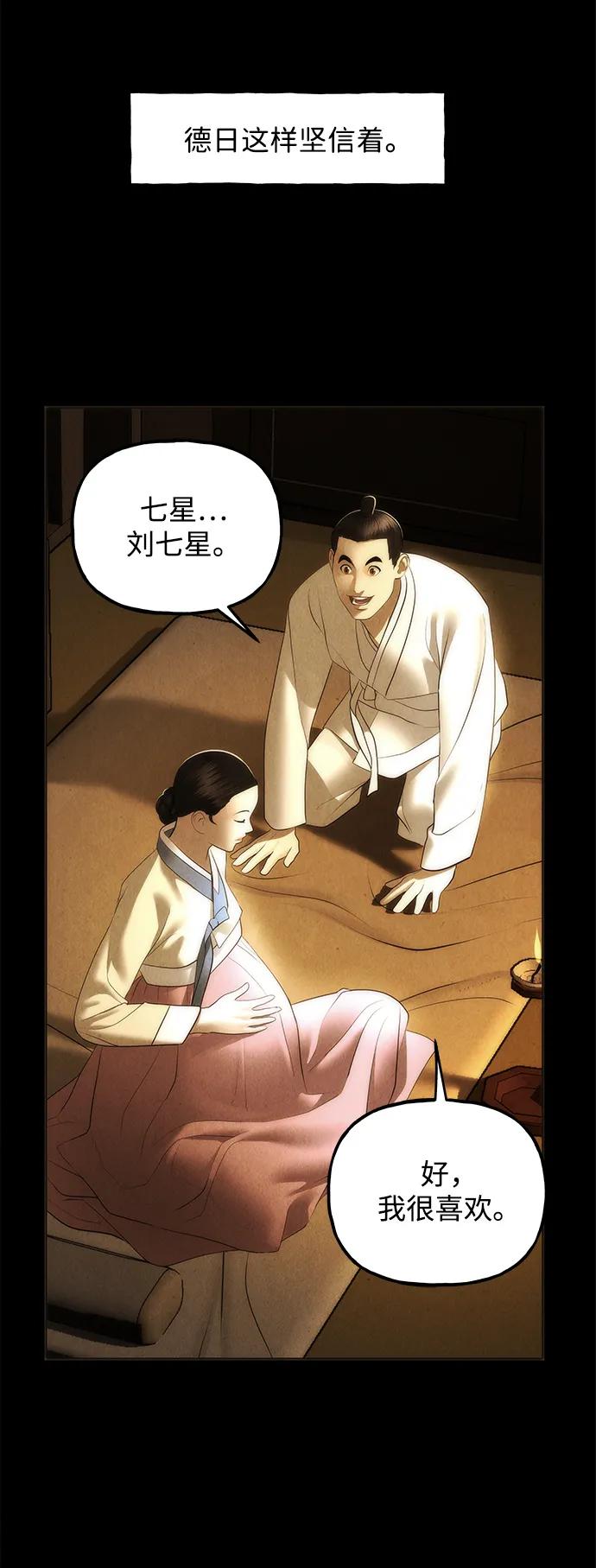 未来的古董店漫画,[第176] 从海末岛来的客人（11）4图