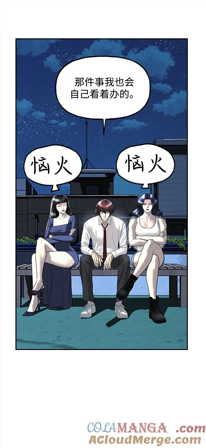 未来的古董店漫画,[第194] 666（10）1图