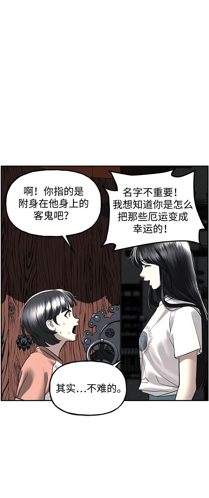 未来的古董店漫画,[第197] 666（13）5图