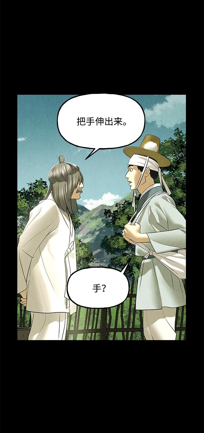 未来的古董店漫画,[第173] 从海末岛来的客人（8）1图