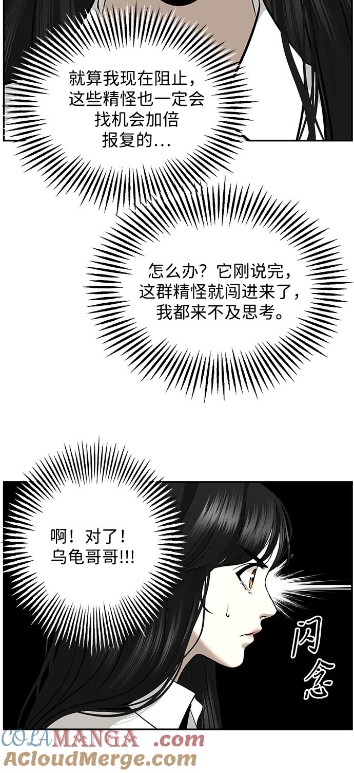 未来的古董店漫画,[第192] 666（8）2图