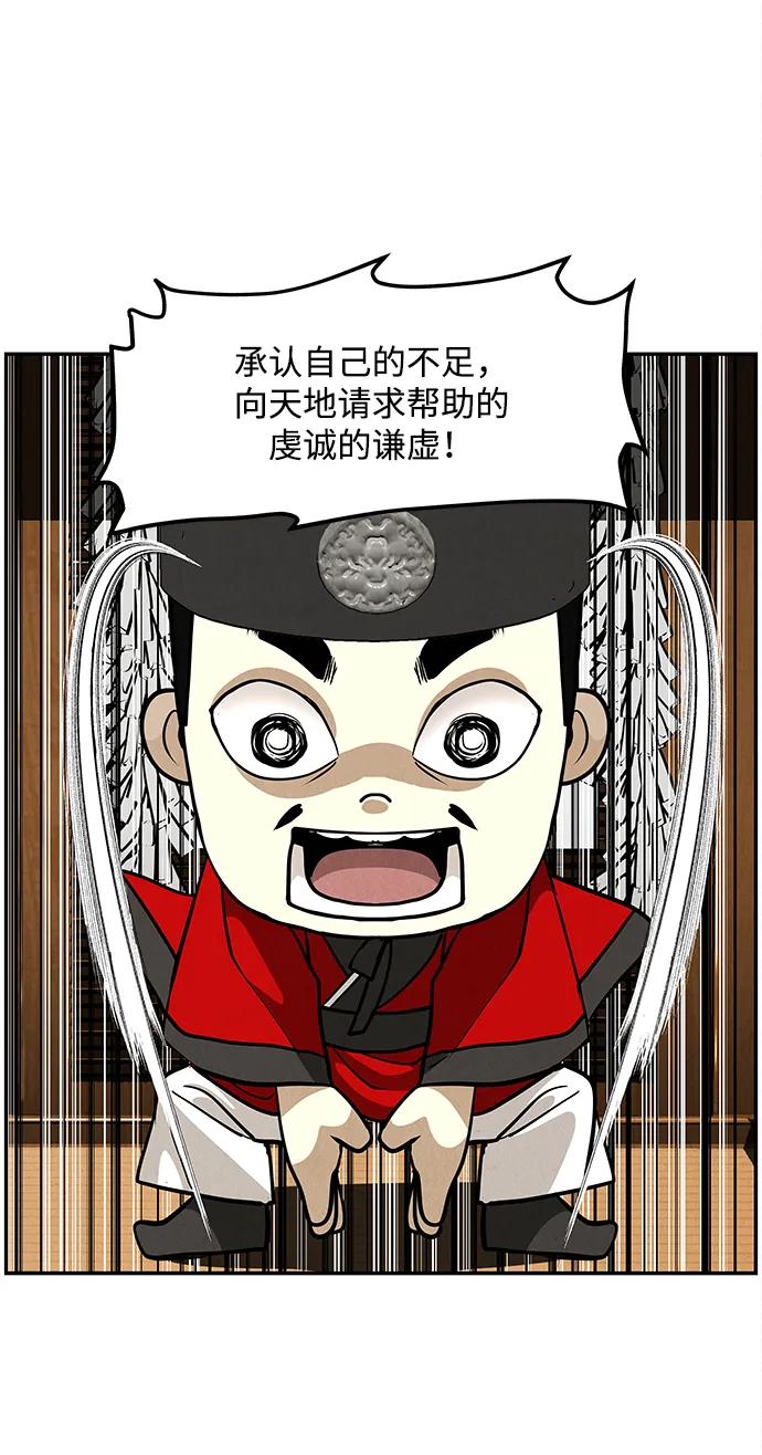 未来的古董店漫画,[第208] 666（完)4图